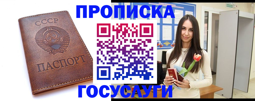 пропишу в квартире в Перми