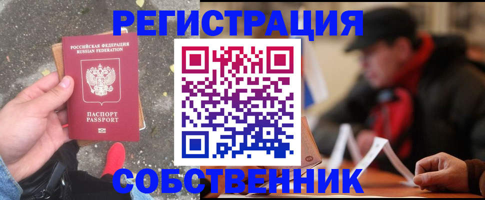 временная регистрация гарантия в Перми