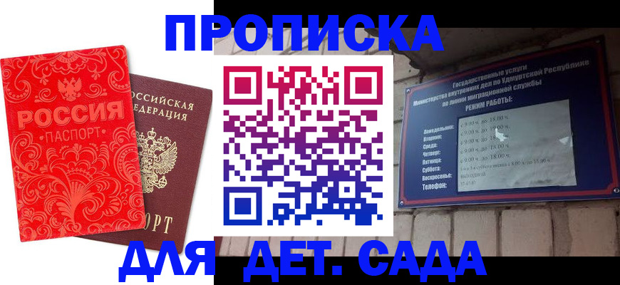 регистрация для школы в Перми