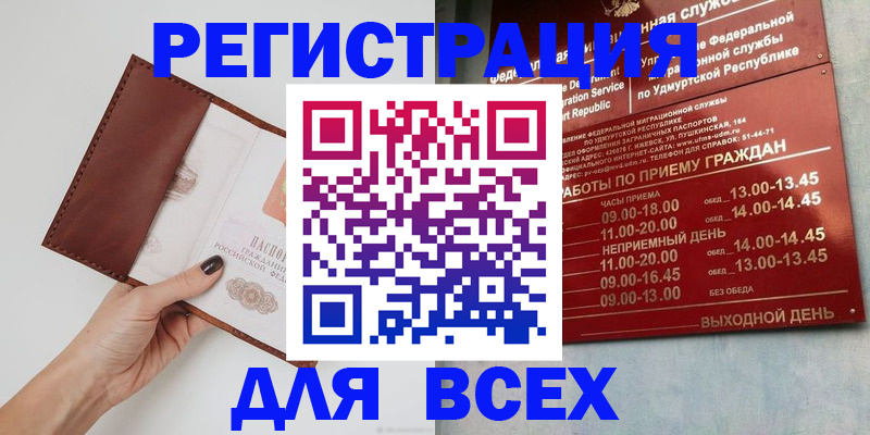 временная прописка в Перми