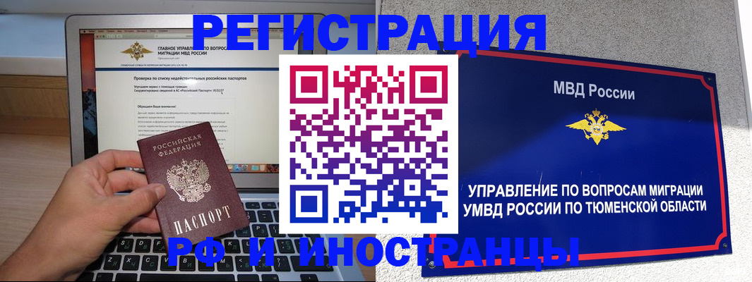 временная регистрация собственник в Перми