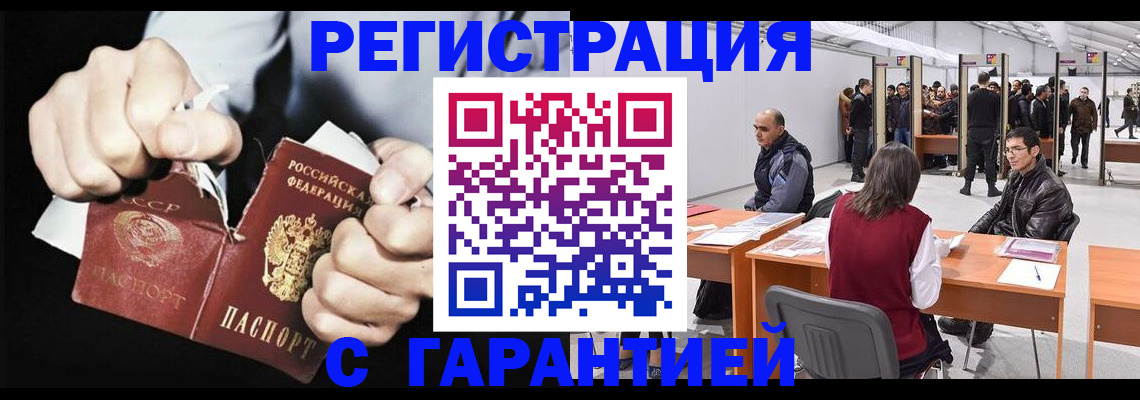 временная регистрация законно в Перми