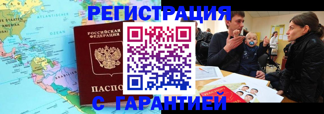 временная регистрация гарантия в Перми